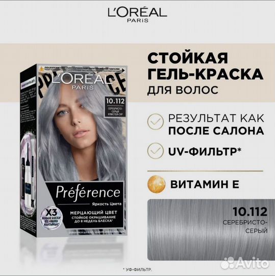 L'Oréal Paris краска для волос Серебристо серый