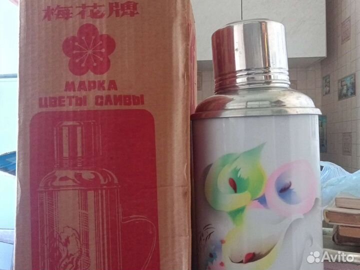 Термос китайский новый, целый, ретро, 5 фунтов