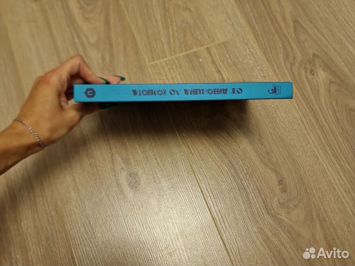 От динозавра до компота