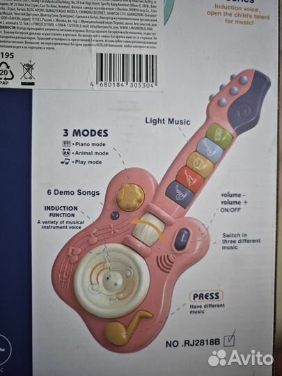 Гитара детская