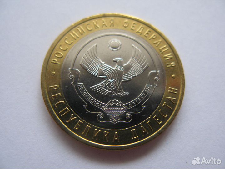 10 рублей : Амурская,Иркутская,Дагестан,Осетия