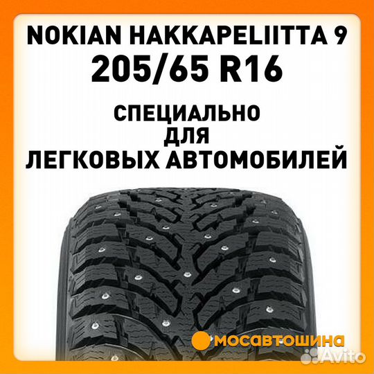 Nokian Tyres Hakkapeliitta 9 205/65 R16 95T