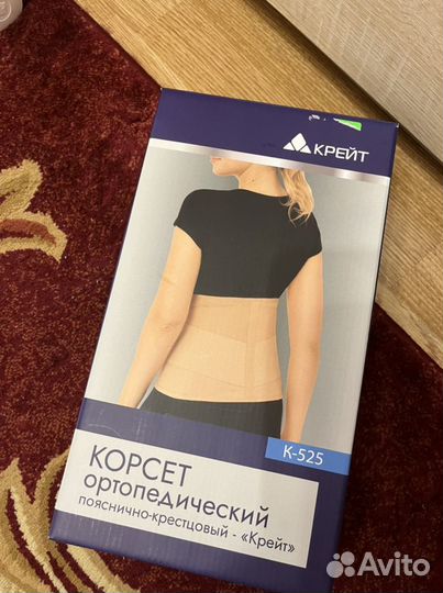 Корсет ортопедический поясничный