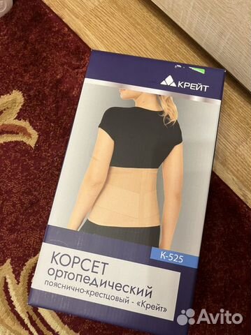 Корсет ортопедический поясничный