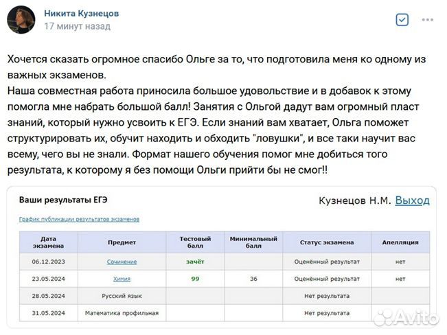 Репетитор по биологии и химии (ЕГЭ)