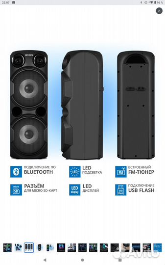 Sven ps 750 Bluetooth колонка