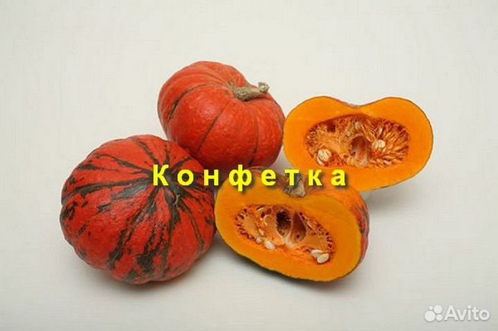 Тыква Амазонка + Конфетка + Улыбка - по 10 семян