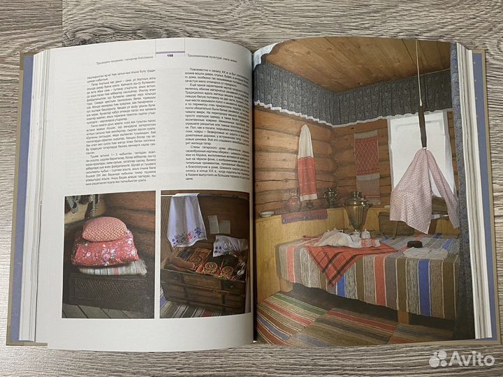 Подарочная книга Татарский мир