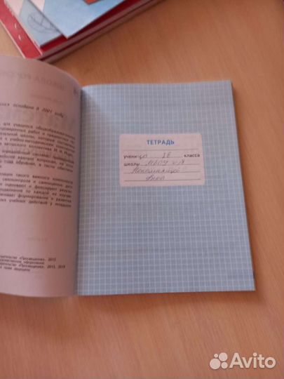 Математика проверочные работы 2 класс