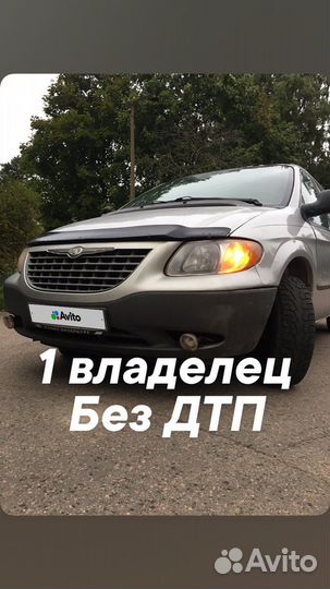Chrysler Voyager 2.4 AT, 2001, 276 678 км