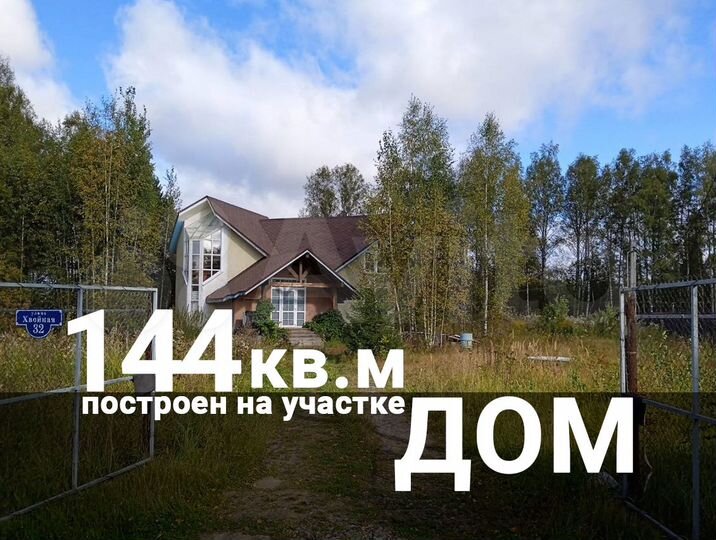 Участок 37 сот. (ИЖС)