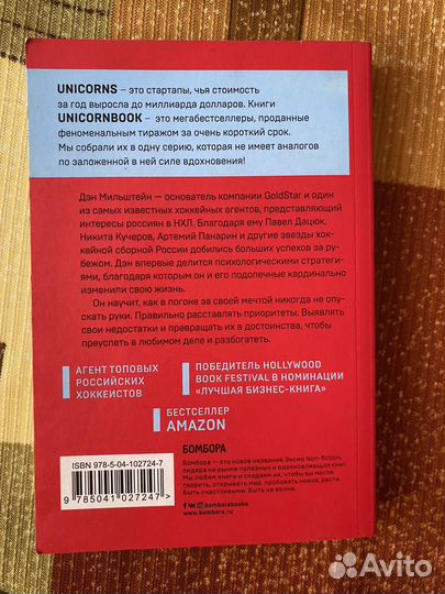 Книга для саморазвития