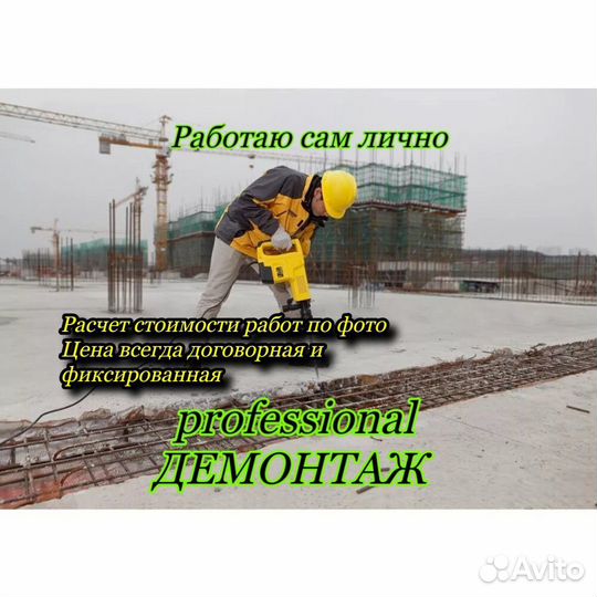 Демонтаж электроинструментом