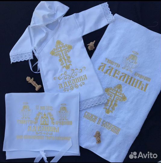 Крестильный набор