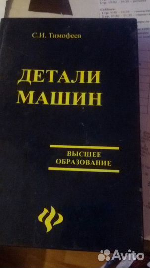 Учебники для высшей школы и проф.образования