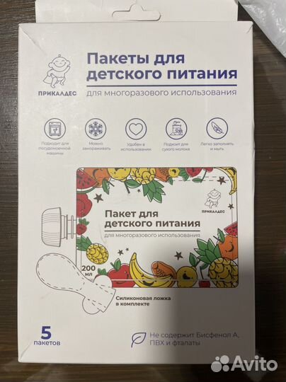 Многоразовые пауч пакеты для хранения питания