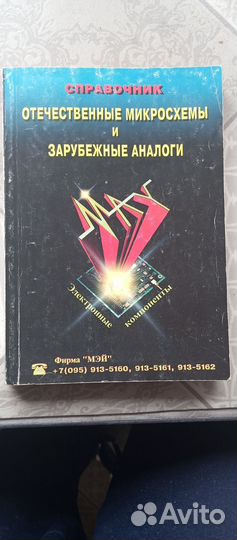 Книги по радиоэлектроники