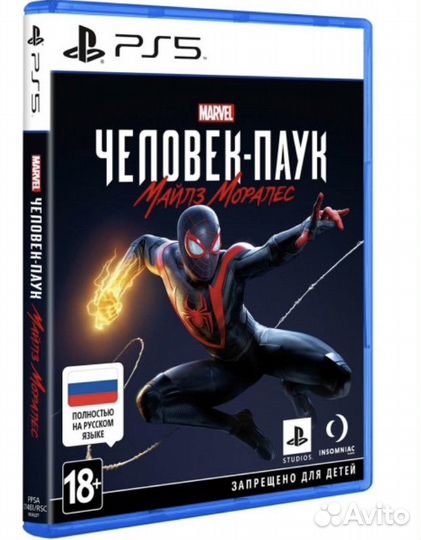 Игра для приставки ps5