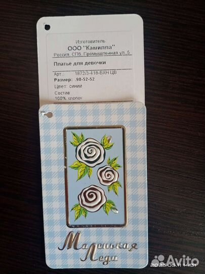 Платье 98