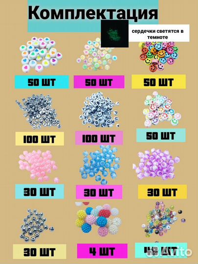 Набор бисера для девочек 56 ячеек