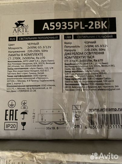 Светильник встраиваемый