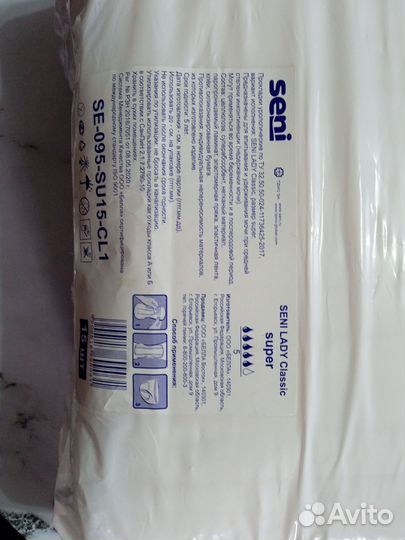 Урологические прокладки женские seni