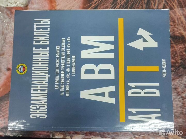 Экзаменационные билеты по пдд и правилам движения