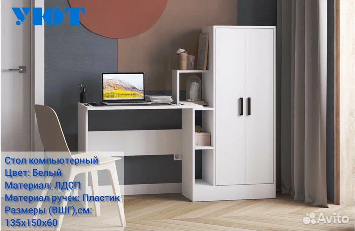 Компьютерный стол новый