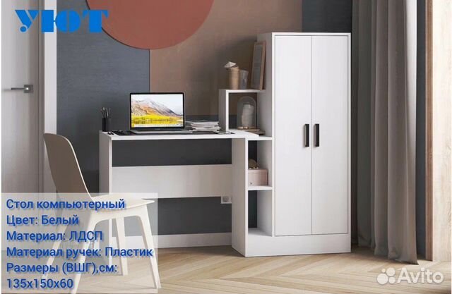 Компьютерный стол новый