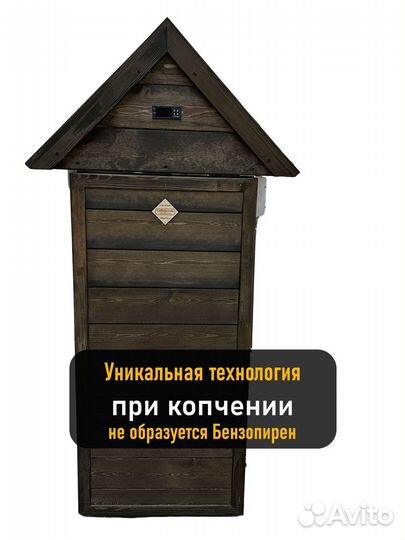 Коптильня холодного копчения