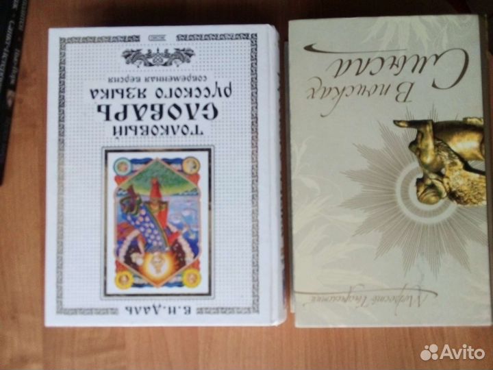 Энциклопедия