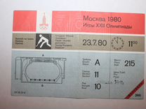 Билет Олимпиада-80.Хоккей на траве