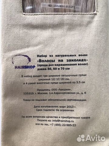 Натуральные волосы на заколках блонд