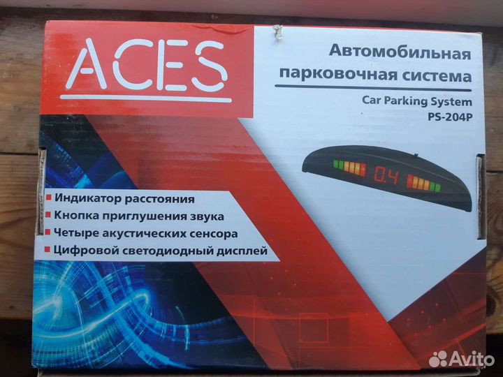 Парковочная система