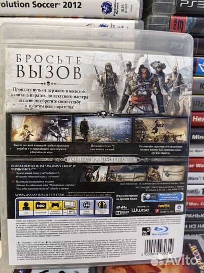 Assasins creed black flag ps3