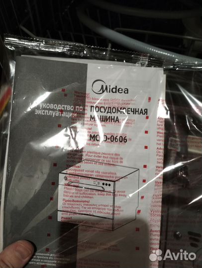 Посудомоечная машина midea mcfd-0606 новая