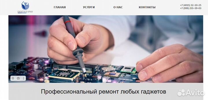 Разработка сайтов