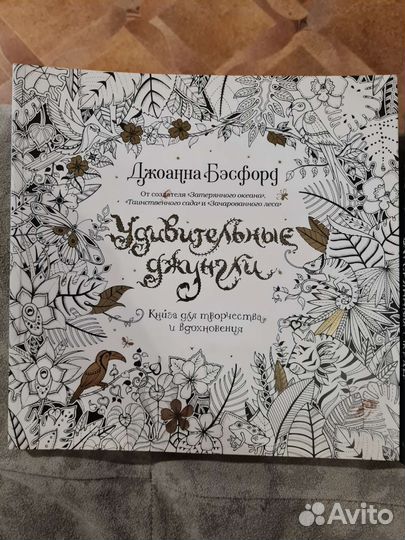 Книги для творчества и вдохновения