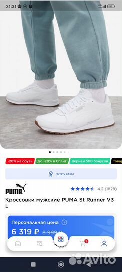 Кроссовки Puma 44