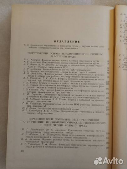 Психофизиологические и эстетические основы нот