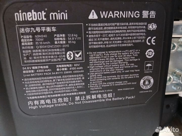 Гироскутер Ninebot mini