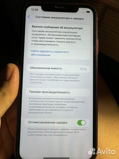 iPhone 11, 64 ГБ