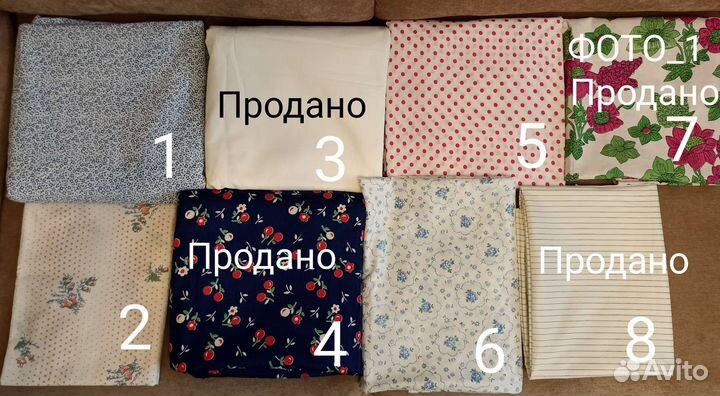 Отрез ткани СССР