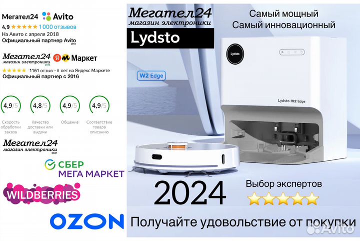 Робот пылесос Xiaomi Lydsto W2 Edge 2024