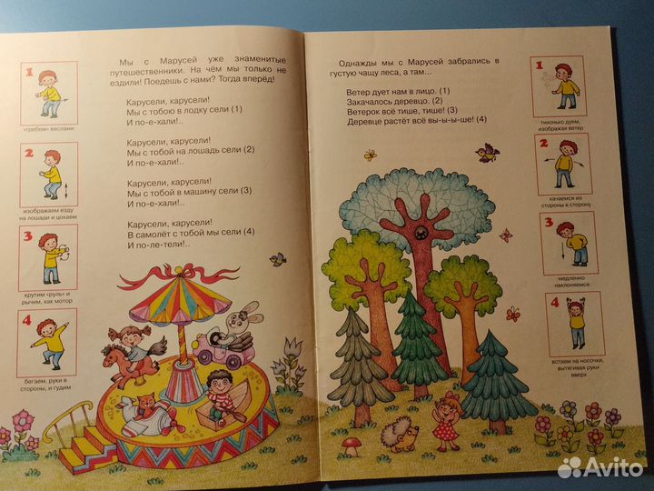 Детские книжки