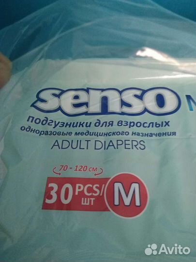 Памперсы для взрослых размер m по 30 штук