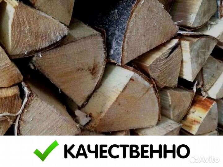Дрова березовые. Качественные