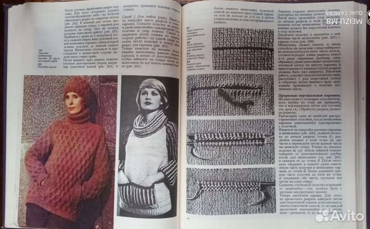 Книга: Азбука вязания