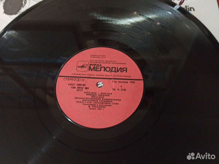 Виниловые пластинки