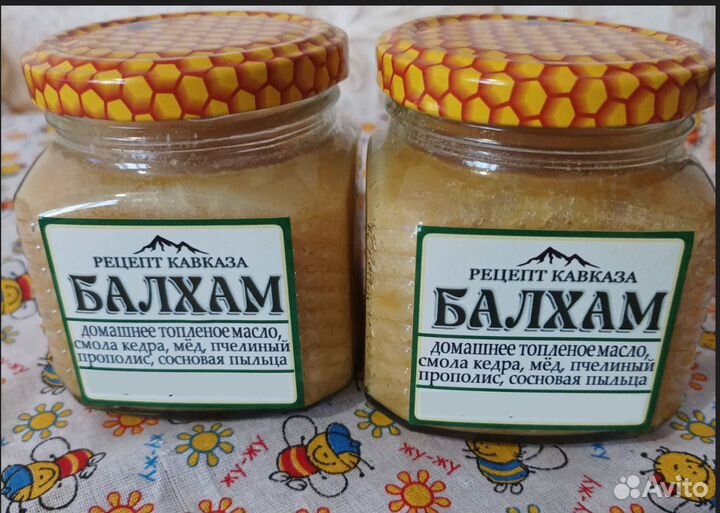 Балхам